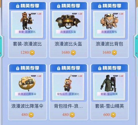 绝地求生衣服怎么获得