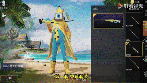 绝地求生衣服怎么获得[图1]