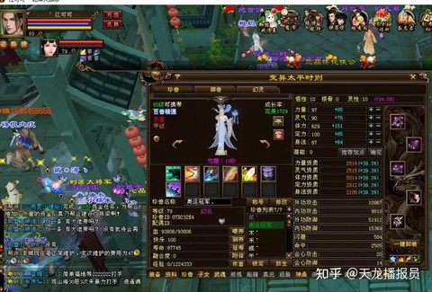 天龙八部天龙带什么宝宝