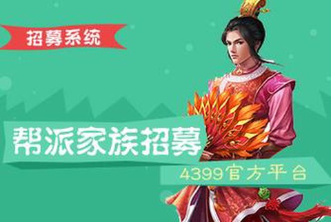 问道手游怎么预约帮派