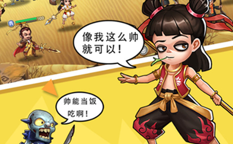 小怪物必須死图1