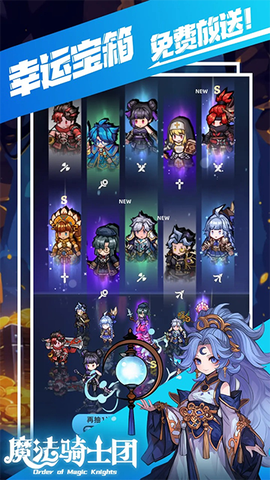 魔法骑士团图2