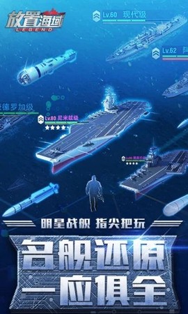放置海域图3
