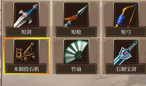 无限三国[图1]