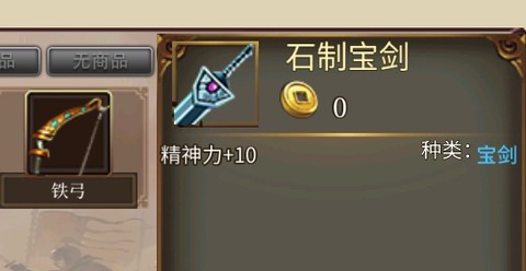 无限三国[图2]
