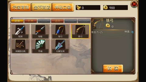 无限三国图1