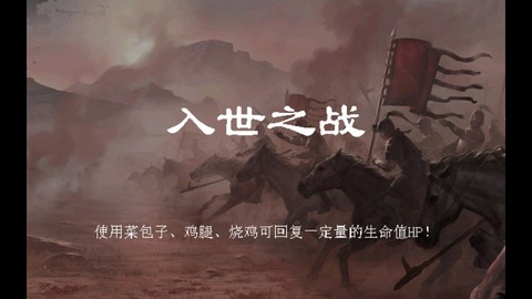 无限三国图2