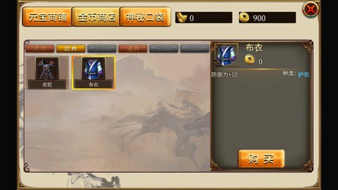 无限三国图3