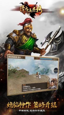 隋唐英杰传图2