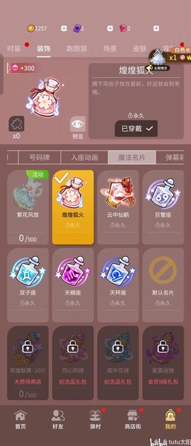 狼人杀怎么切换账号