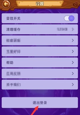 狼人杀怎么切换账号[图1]