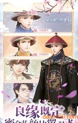 宫锁红颜[图2]
