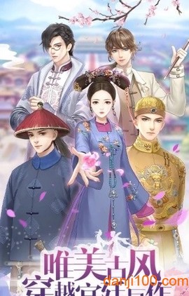 宫锁红颜图2