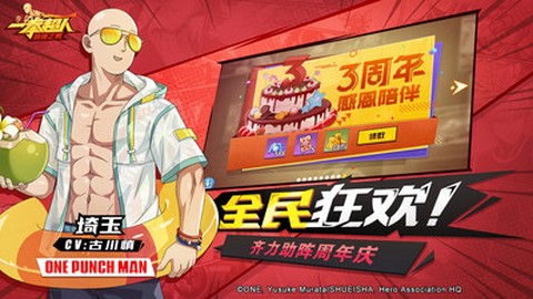 一拳超人：最强之男[图2]