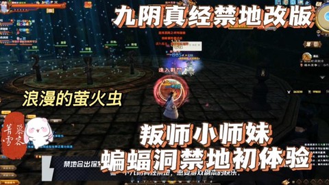 九阴真经叛师后怎么办