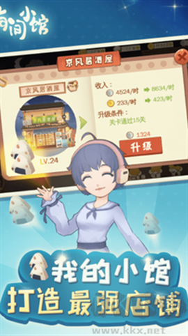 有间小馆[图2]