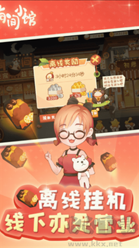 有间小馆[图3]