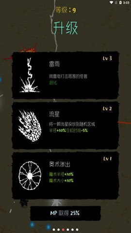 魔法生存最新版图3