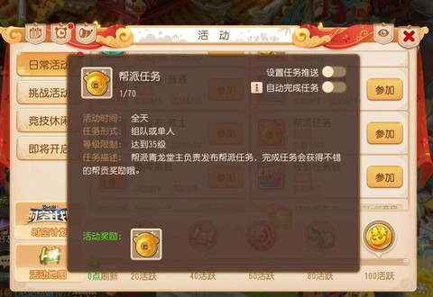 梦幻诛仙手游怎么分享