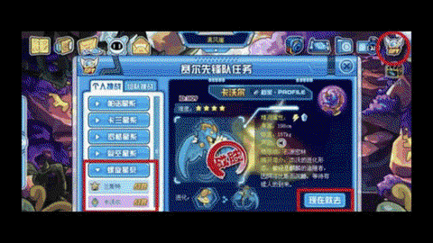 赛尔号怎么冲vip[图2]