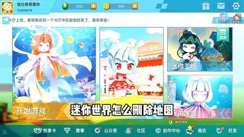 迷你世界怎么还不下架