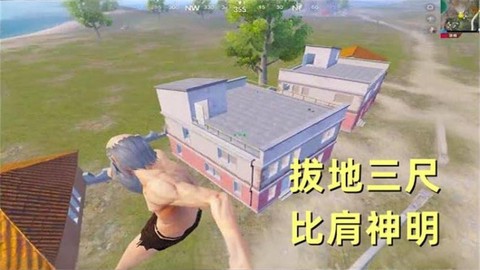 突变战场逃生图3
