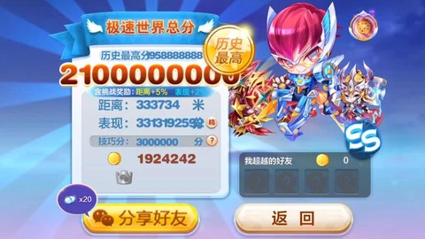 天天酷跑3对3怎么玩[图1]