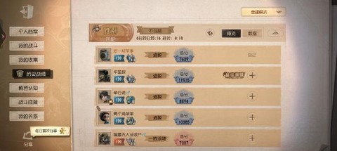 第五人格匹配怎么开麦[图2]