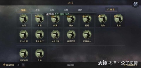 率土之滨云梯如何获得