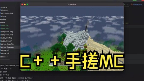 我的世界云轮怎么做[图2]