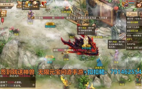 问道手游怎么赚代金卷[图2]