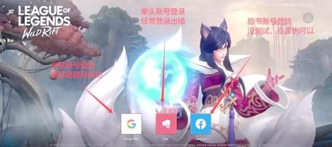 uu加速器如何玩英雄联盟手游[图2]