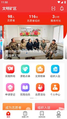 文明矿区图1