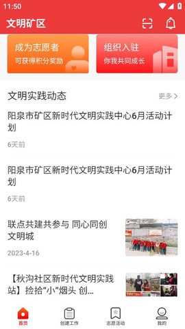 文明矿区图3