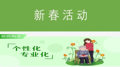 邯郸养老[图3]