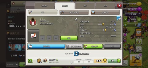 微信怎么充值部落冲突