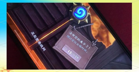 炉石传说怎么进入游戏