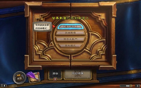 炉石传说怎么进入游戏[图2]