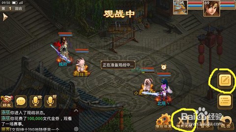 问道手游怎么关闭频道