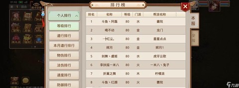 问道手游怎么关闭频道[图1]