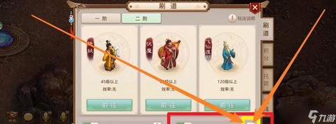 问道手游怎么关闭频道[图2]
