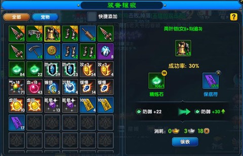 武林外传怎么垫装备[图1]