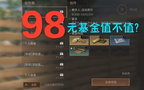 明日之后基金买什么[图1]