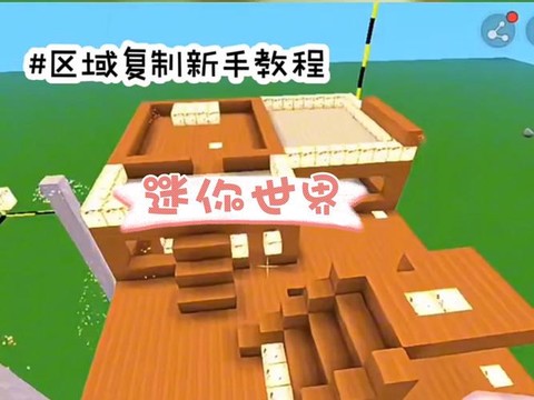 迷你世界怎么用复制器