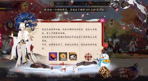 阴阳师怎么寄出祝福