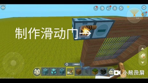 迷你世界怎么做滑动门[图2]