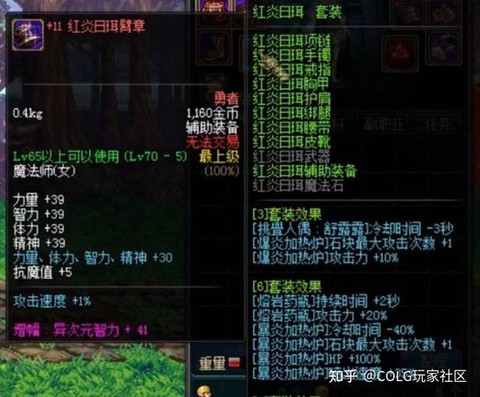 dnf假猪套叫什么