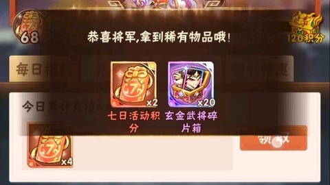 少年三国志护佑怎么选