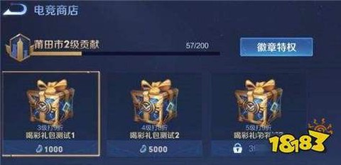 王者荣耀怎么抽宝箱
