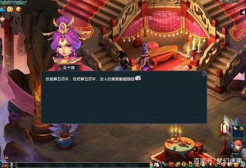 梦幻西游灭门岭什么梗